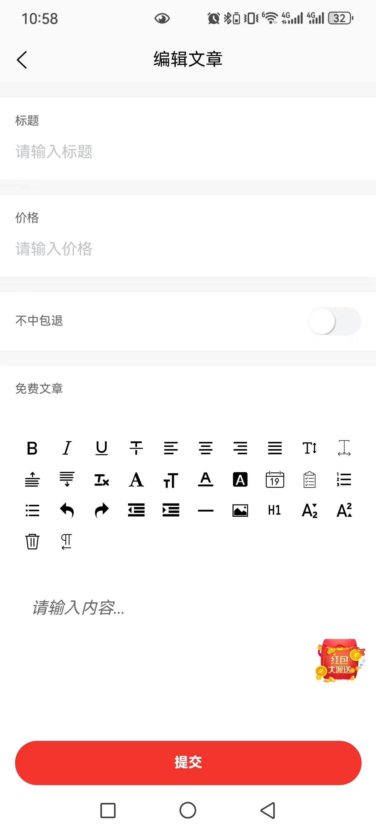 Article Editor Interface